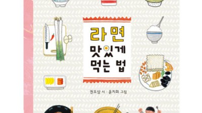 놓치면 후회! 허영만의 일본 라면 솔직 후기 & 할인 꿀팁🍜